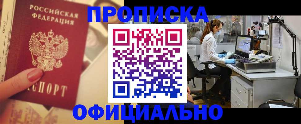 временная регистрация гарантия в Семикаракорске
