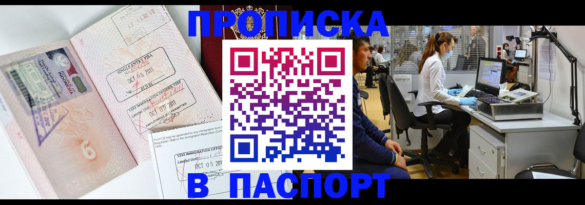 временная регистрация для школы в Семикаракорске