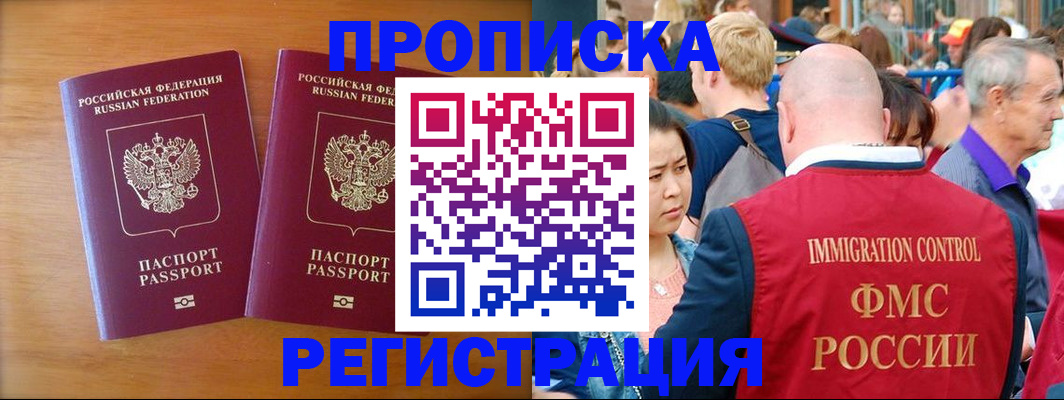 временная регистрация гарантия в Семикаракорске