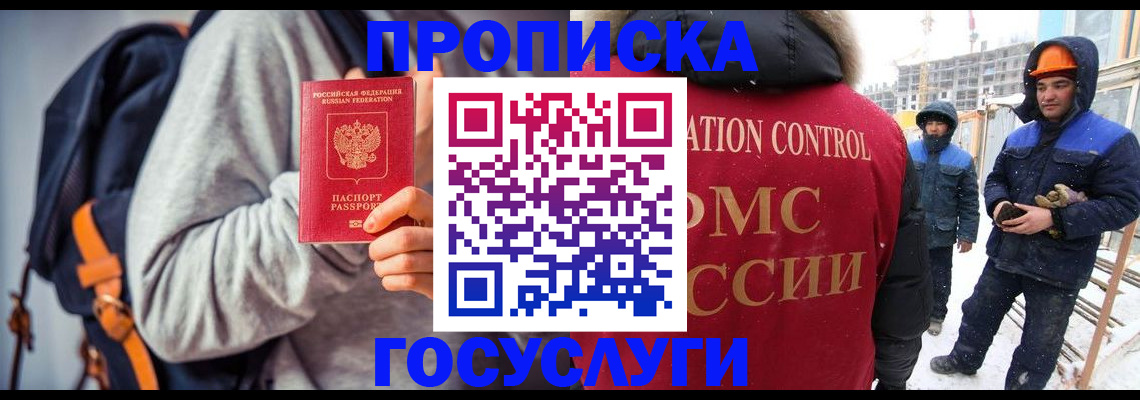 миграционный учет в Семикаракорске